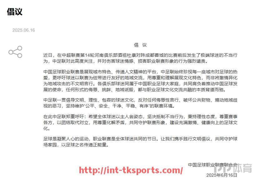 TK体育直播-CBA相关足球赛事最新预告分析
